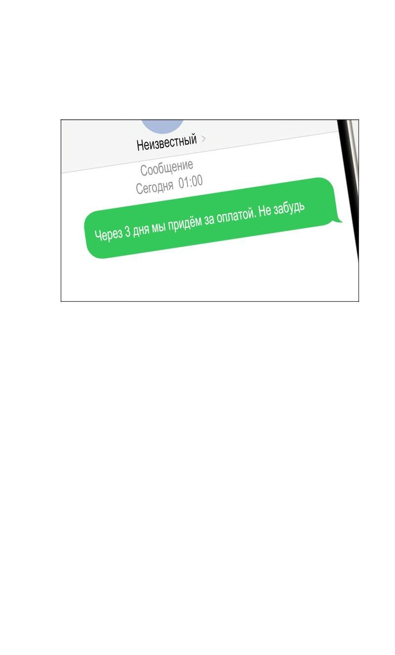 Манга Парень-девушка - Глава 125 Страница 6