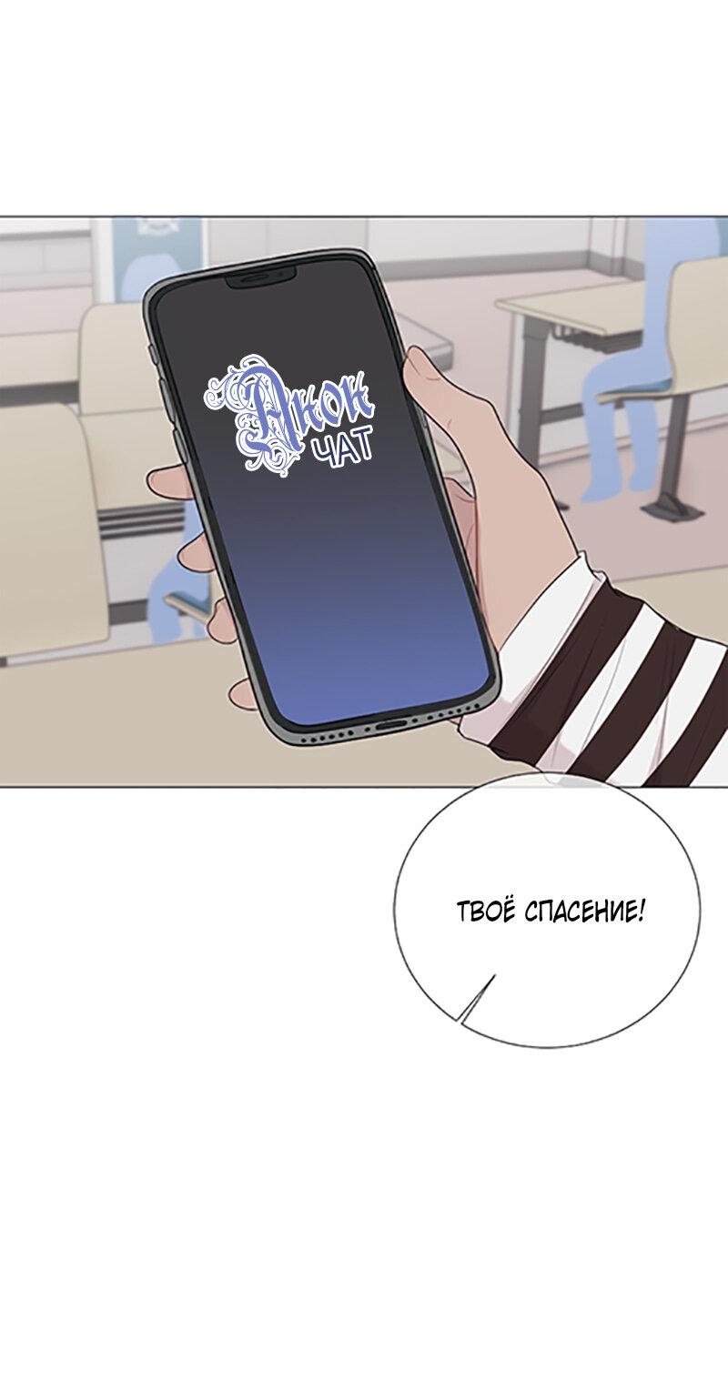 Манга Парень-девушка - Глава 125 Страница 48