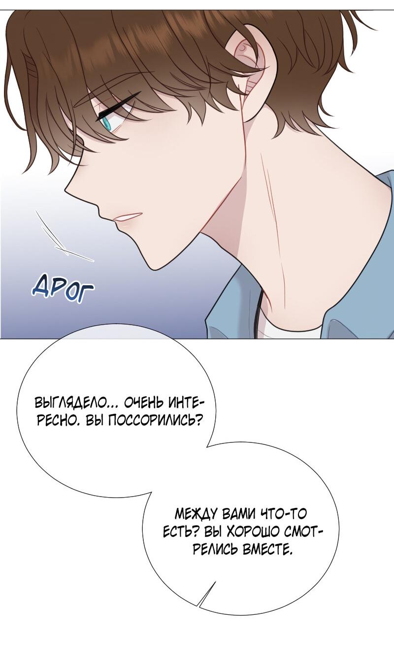 Манга Парень-девушка - Глава 125 Страница 38