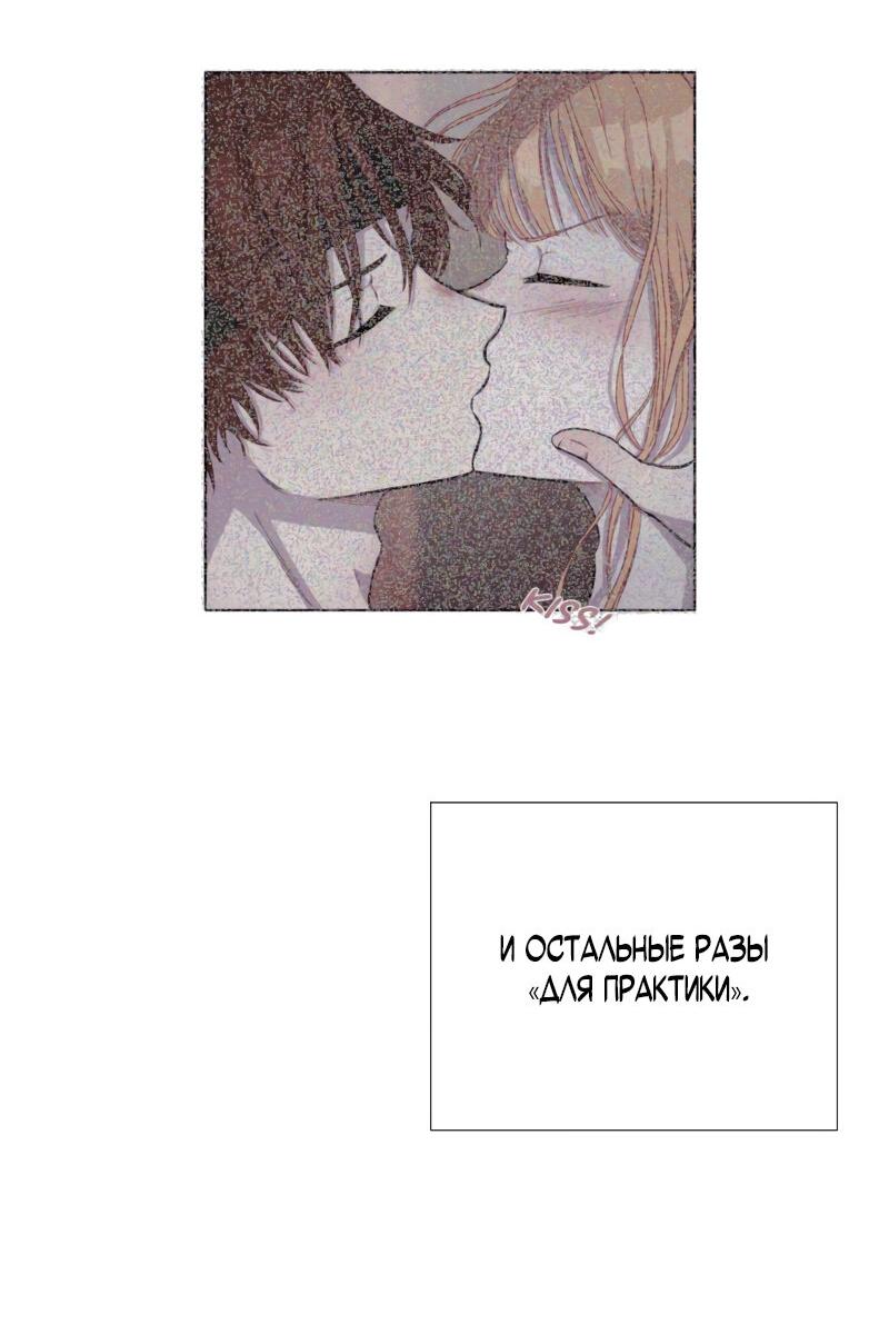 Манга Парень-девушка - Глава 125 Страница 15