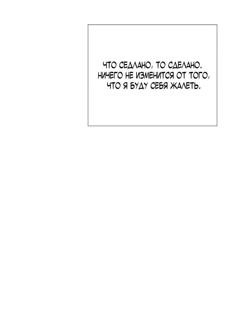 Манга Парень-девушка - Глава 125 Страница 19