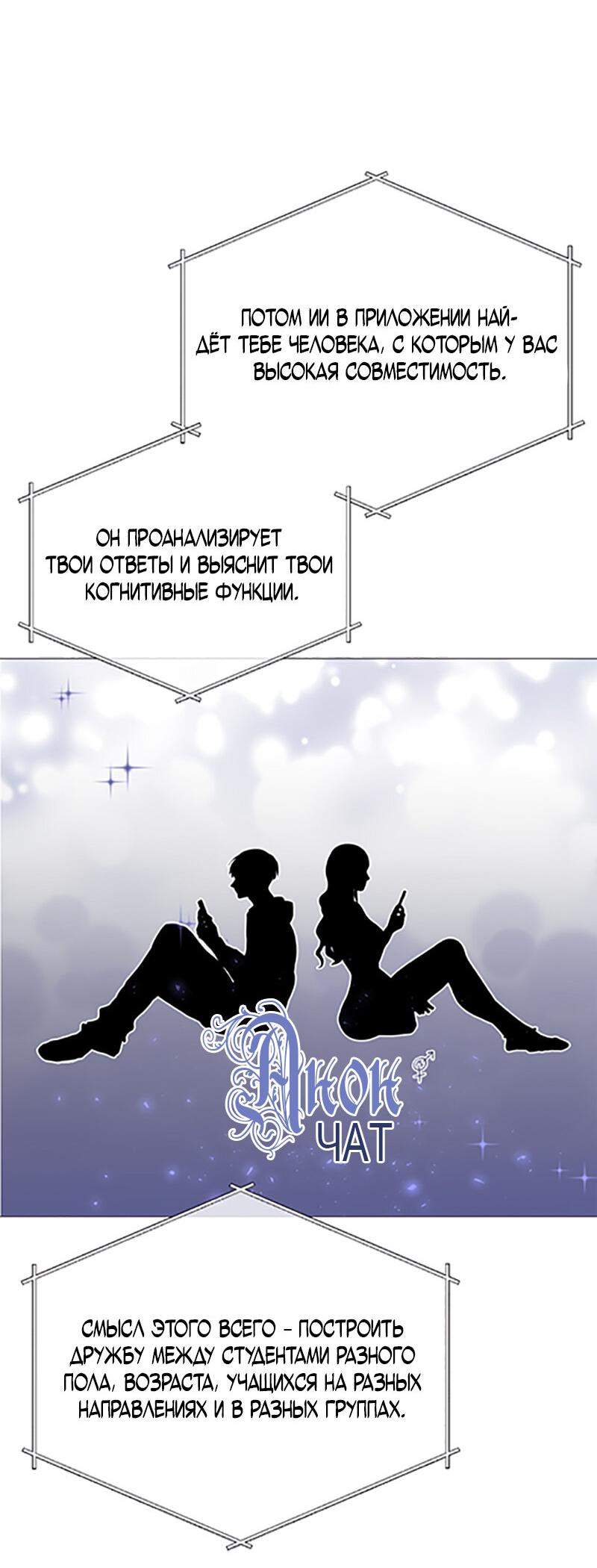 Манга Парень-девушка - Глава 125 Страница 52