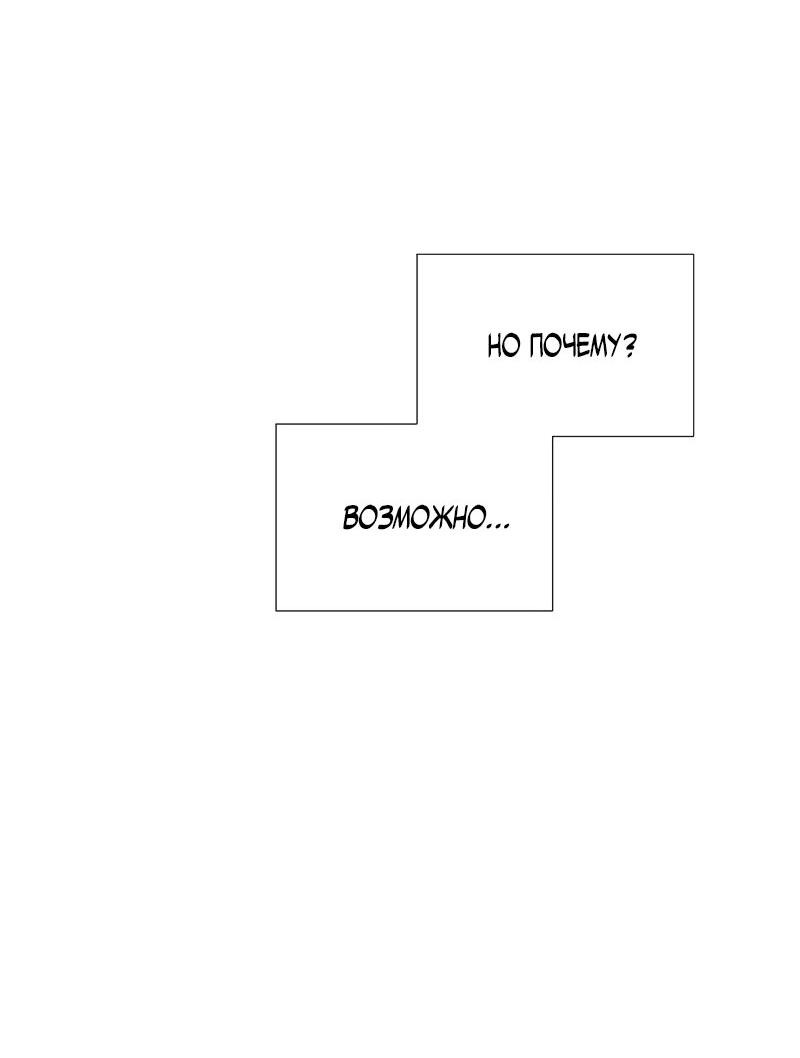 Манга Парень-девушка - Глава 125 Страница 10