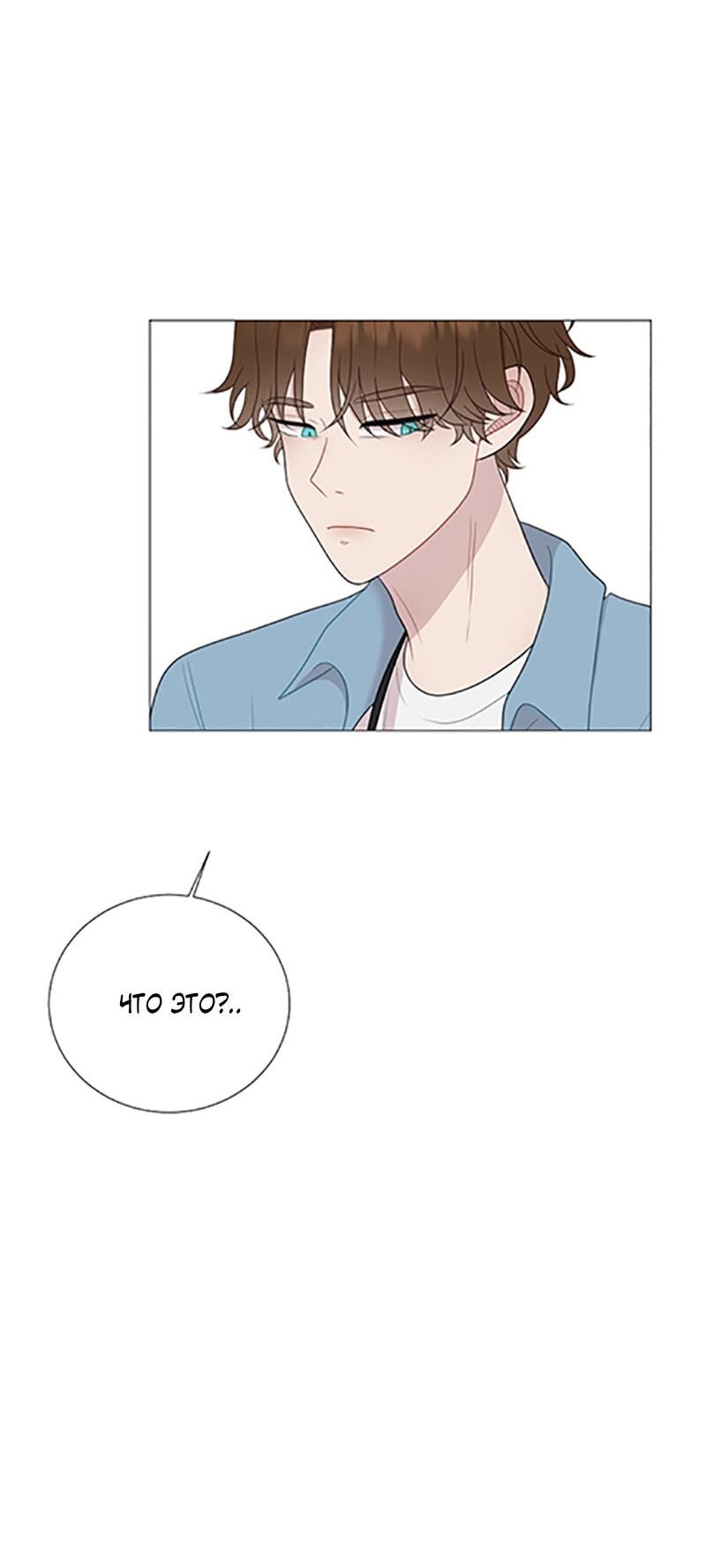 Манга Парень-девушка - Глава 125 Страница 49