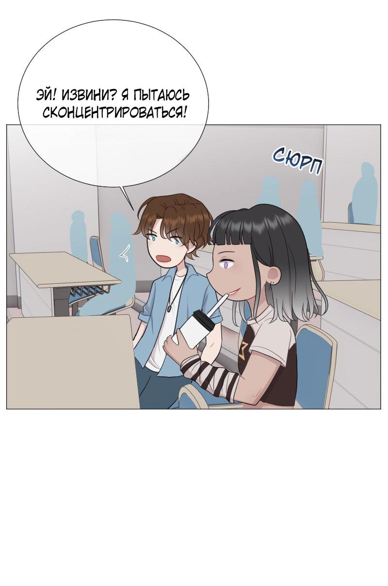 Манга Парень-девушка - Глава 125 Страница 28