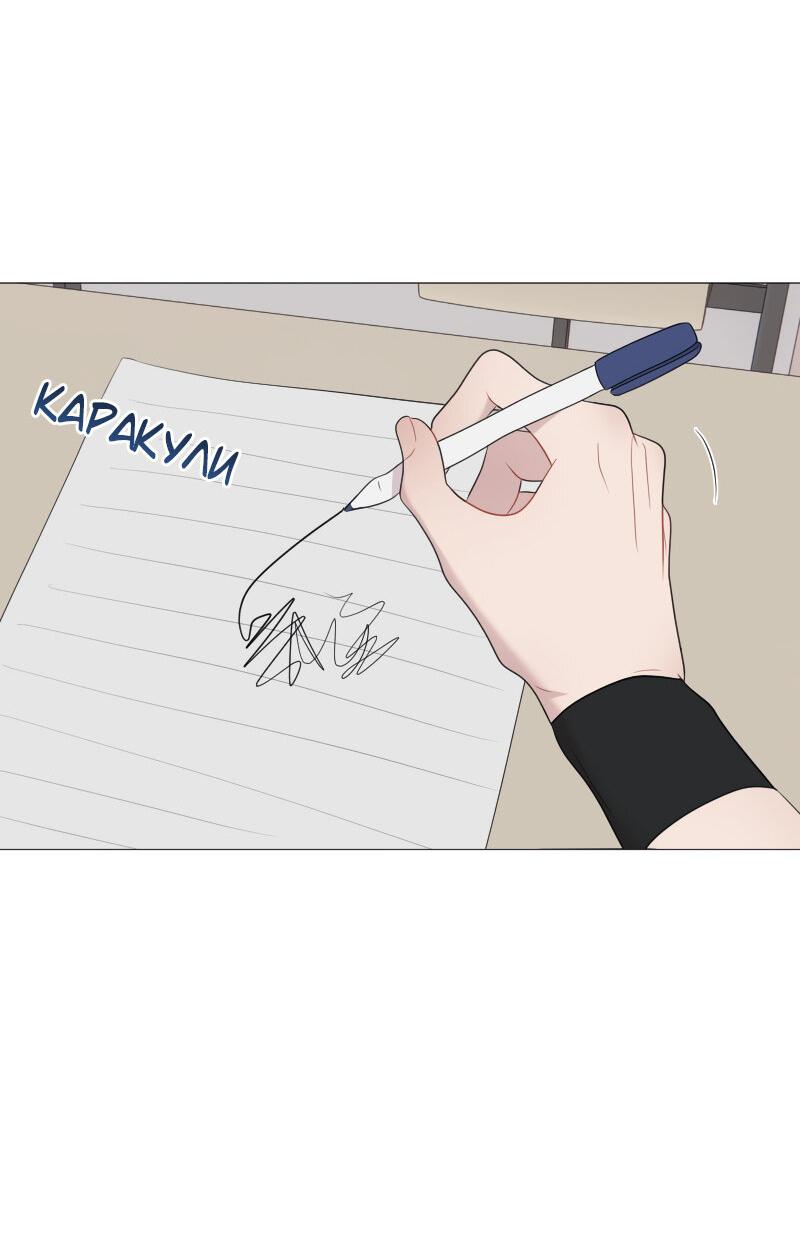 Манга Парень-девушка - Глава 125 Страница 25