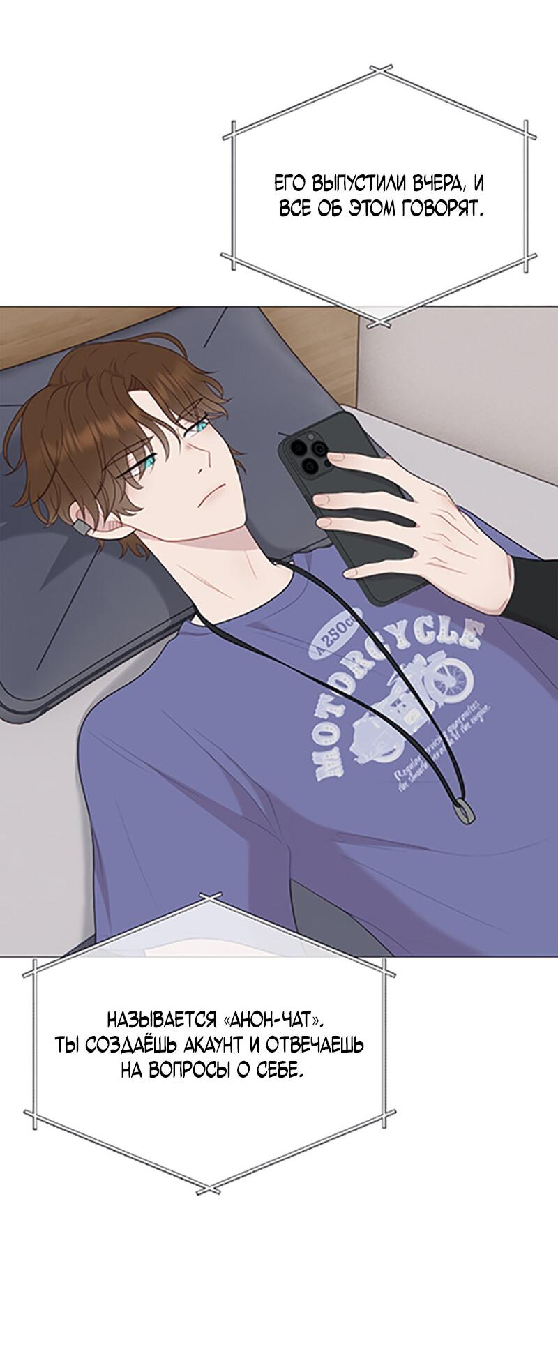 Манга Парень-девушка - Глава 125 Страница 51