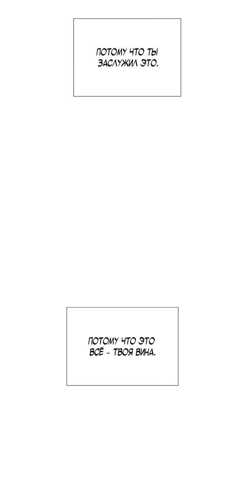 Манга Парень-девушка - Глава 125 Страница 11