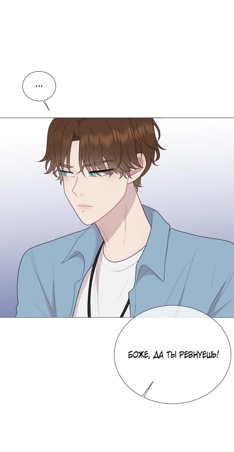 Манга Парень-девушка - Глава 125 Страница 42