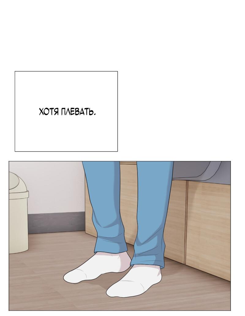 Манга Парень-девушка - Глава 125 Страница 21