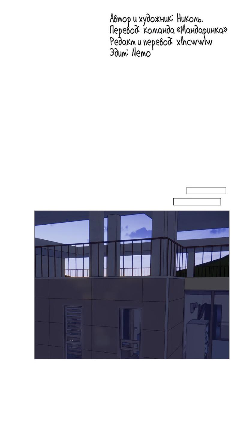 Манга Парень-девушка - Глава 125 Страница 4