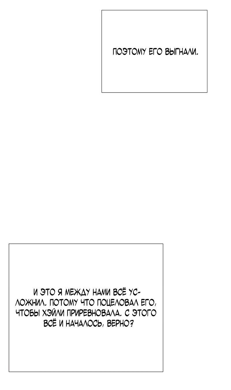 Манга Парень-девушка - Глава 125 Страница 14