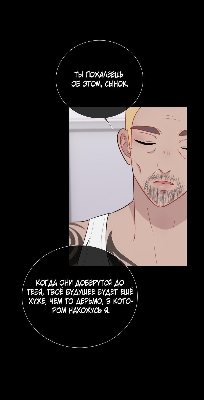 Манга Парень-девушка - Глава 125 Страница 2