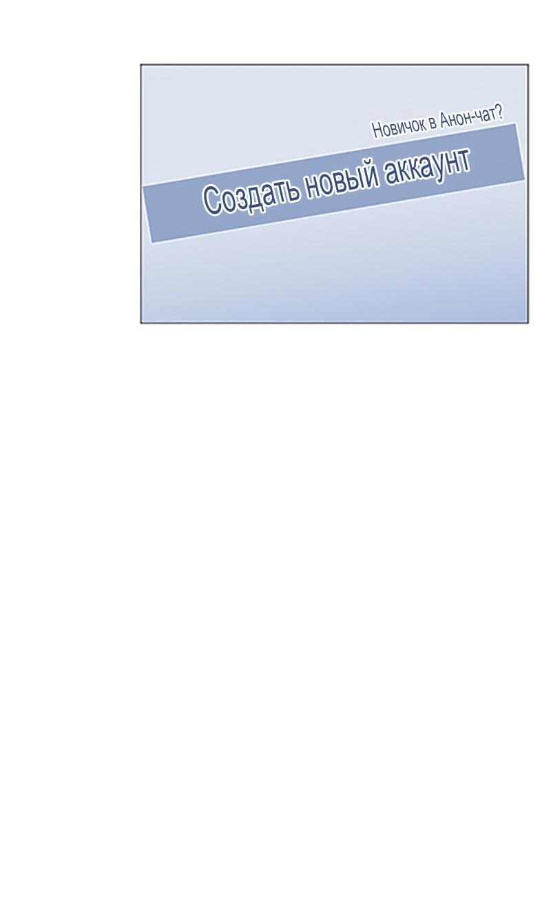 Манга Парень-девушка - Глава 125 Страница 55