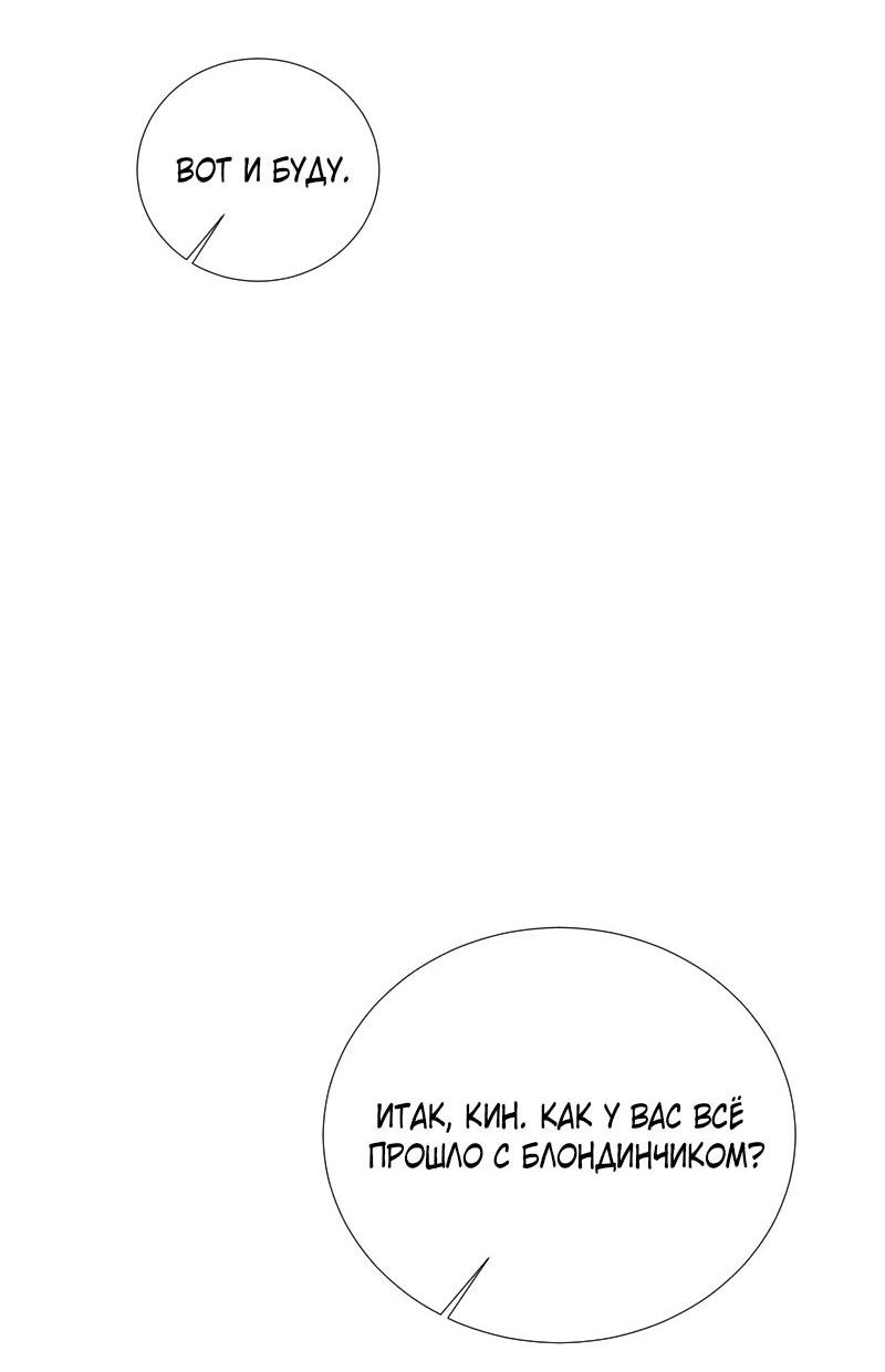 Манга Парень-девушка - Глава 125 Страница 37