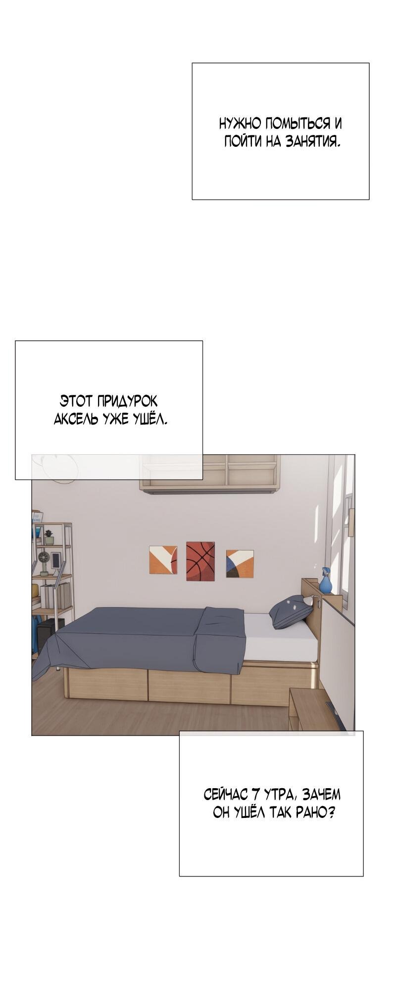 Манга Парень-девушка - Глава 125 Страница 20