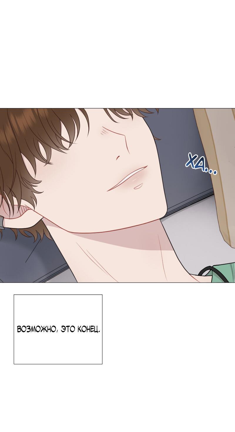 Манга Парень-девушка - Глава 125 Страница 12