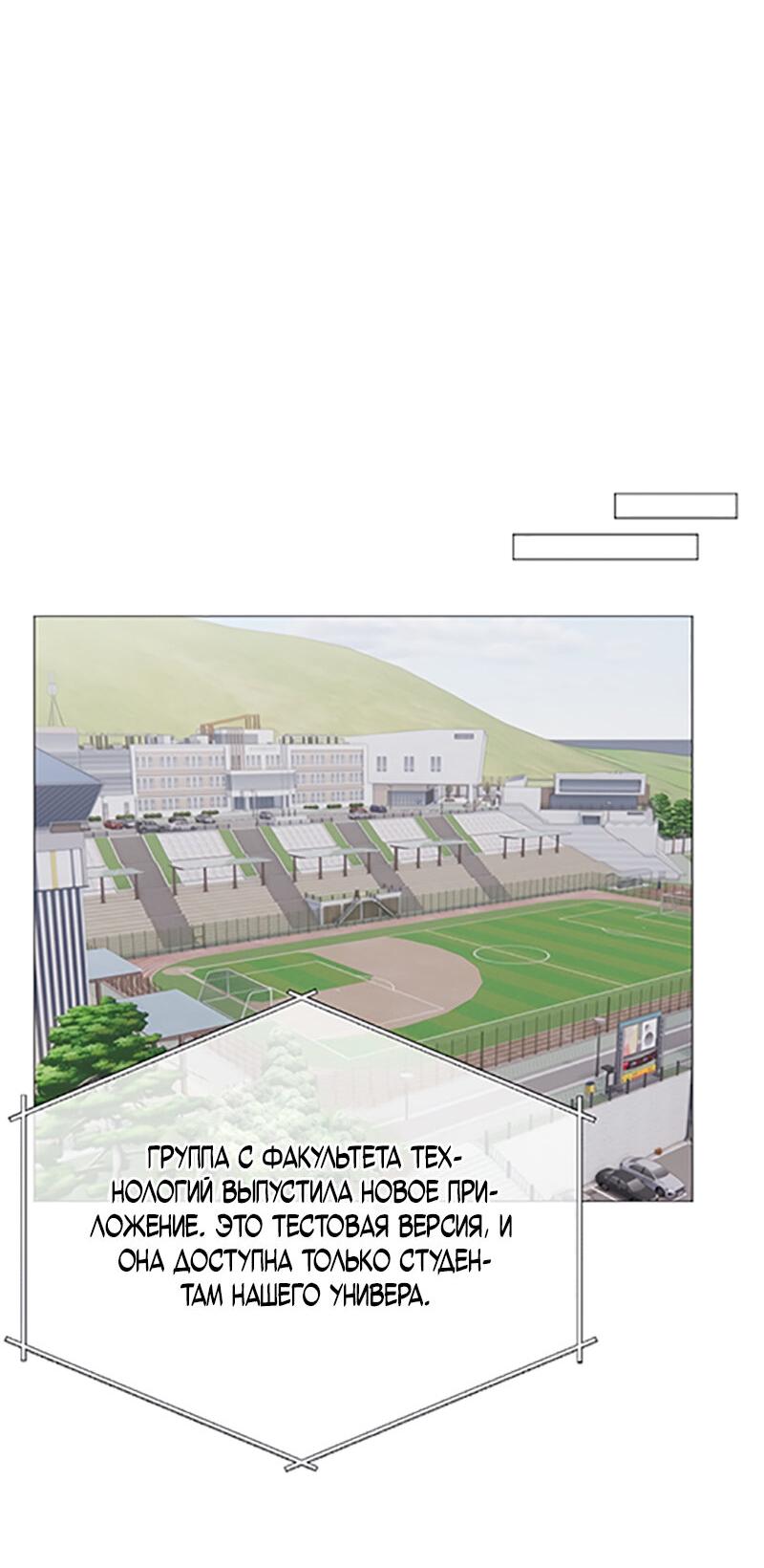 Манга Парень-девушка - Глава 125 Страница 50
