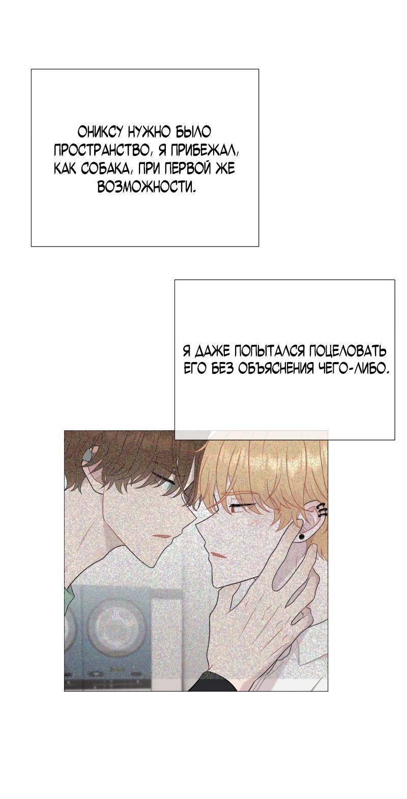 Манга Парень-девушка - Глава 125 Страница 17