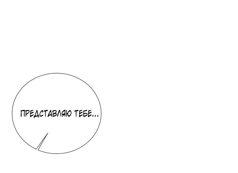 Манга Парень-девушка - Глава 125 Страница 47