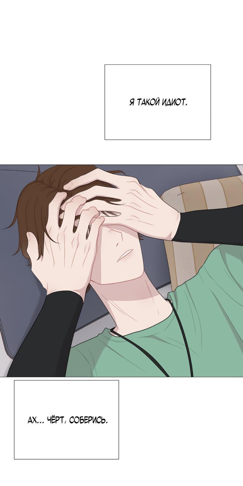 Манга Парень-девушка - Глава 125 Страница 18