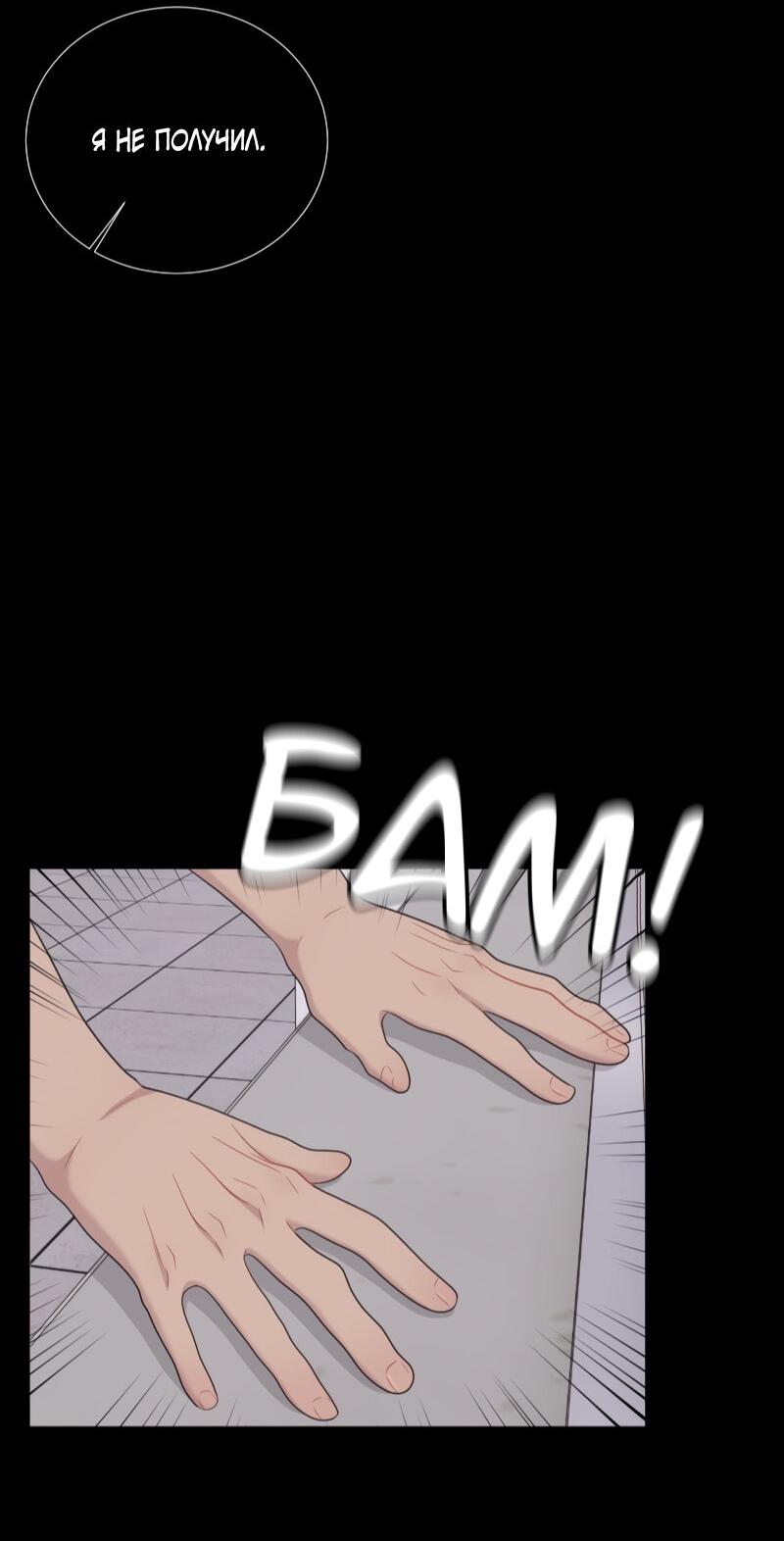 Манга Парень-девушка - Глава 124 Страница 45