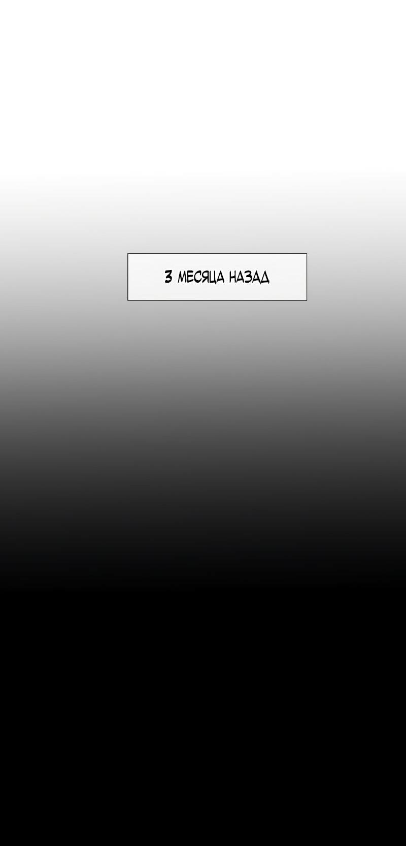 Манга Парень-девушка - Глава 124 Страница 21