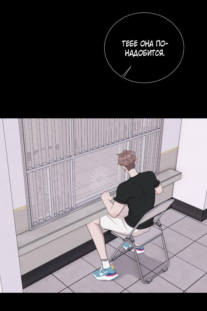 Манга Парень-девушка - Глава 124 Страница 53