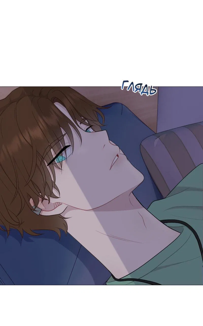 Манга Парень-девушка - Глава 124 Страница 2