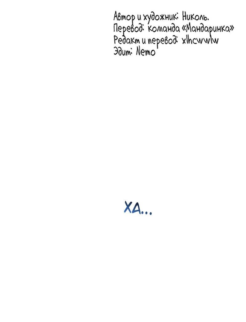 Манга Парень-девушка - Глава 124 Страница 6