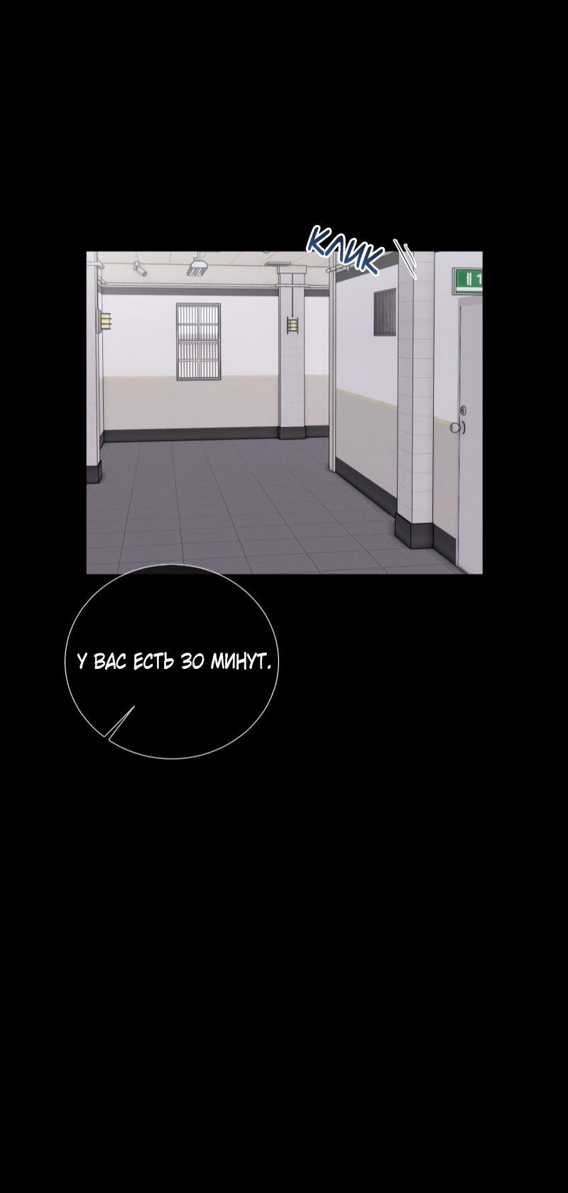 Манга Парень-девушка - Глава 124 Страница 39