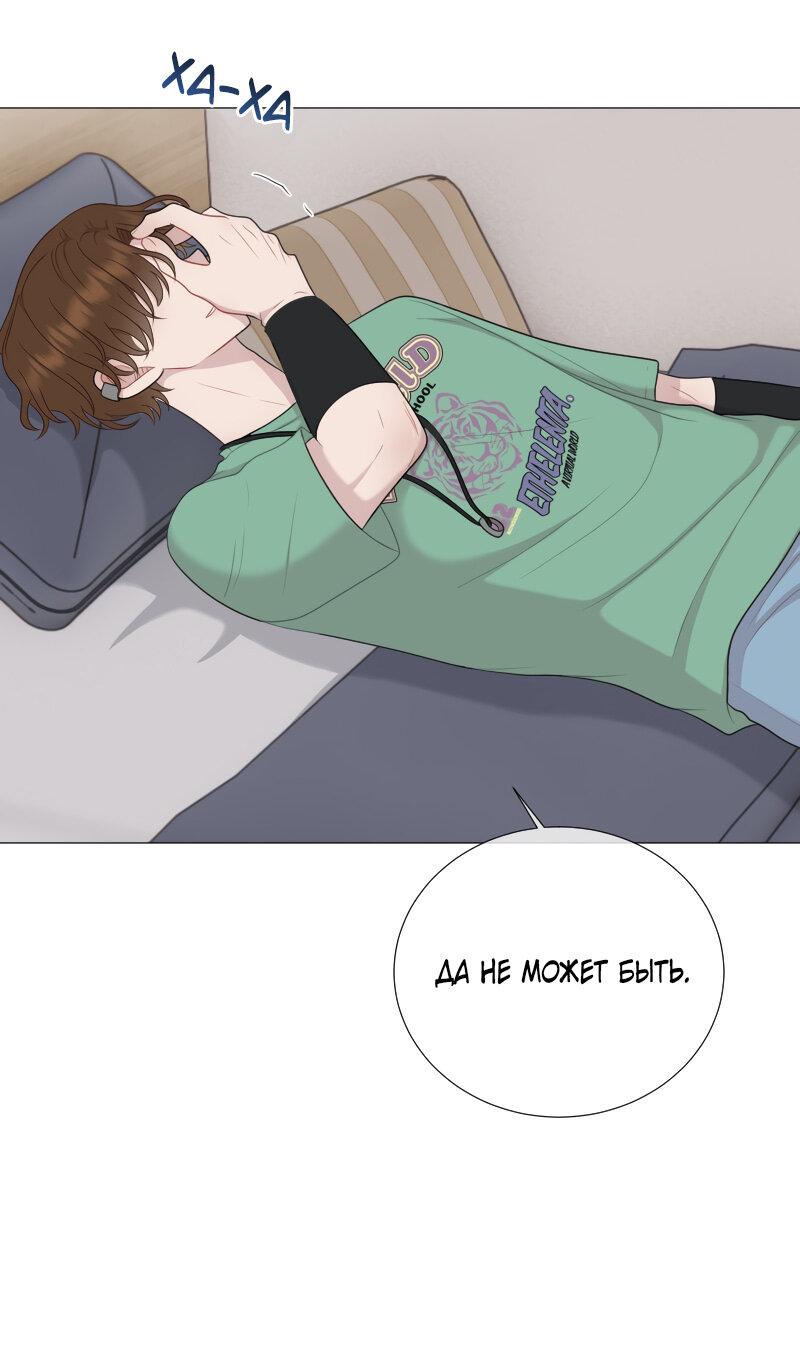 Манга Парень-девушка - Глава 124 Страница 7