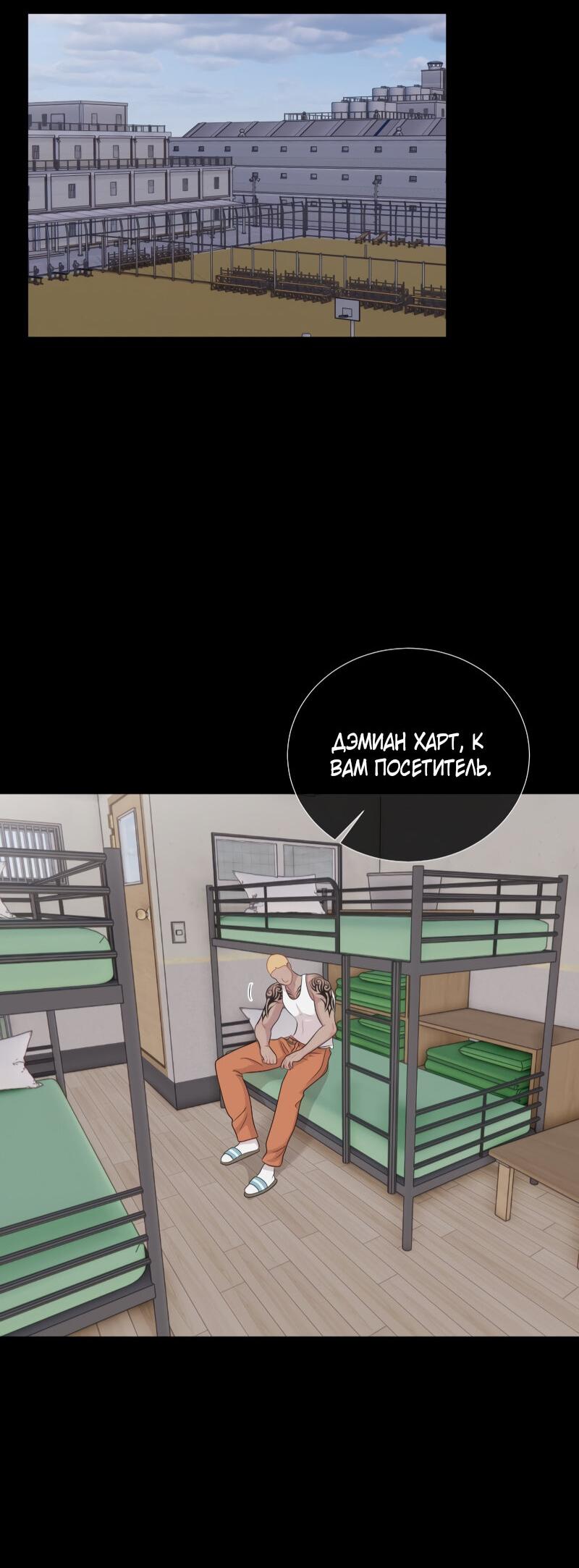 Манга Парень-девушка - Глава 124 Страница 38