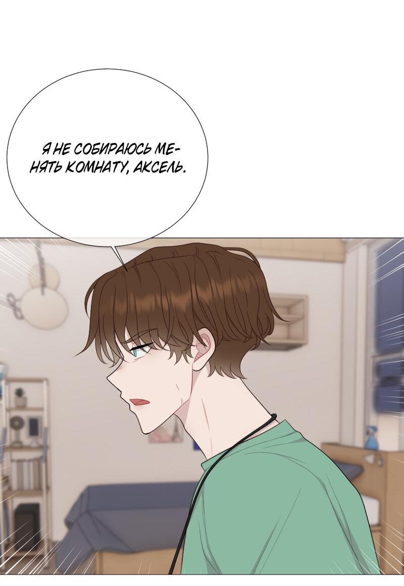 Манга Парень-девушка - Глава 124 Страница 14