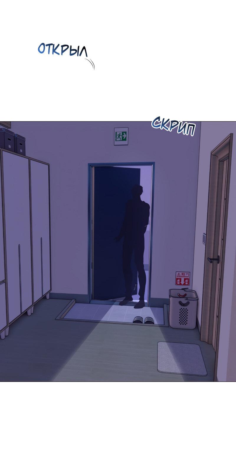 Манга Парень-девушка - Глава 124 Страница 1