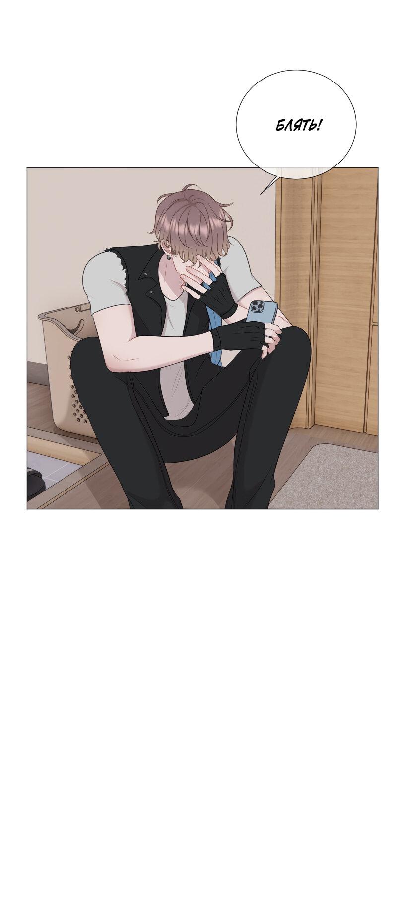 Манга Парень-девушка - Глава 124 Страница 19