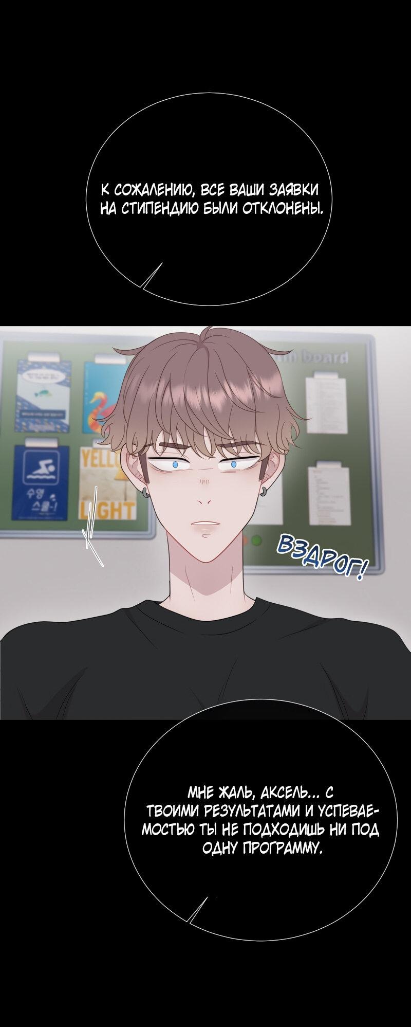 Манга Парень-девушка - Глава 124 Страница 22