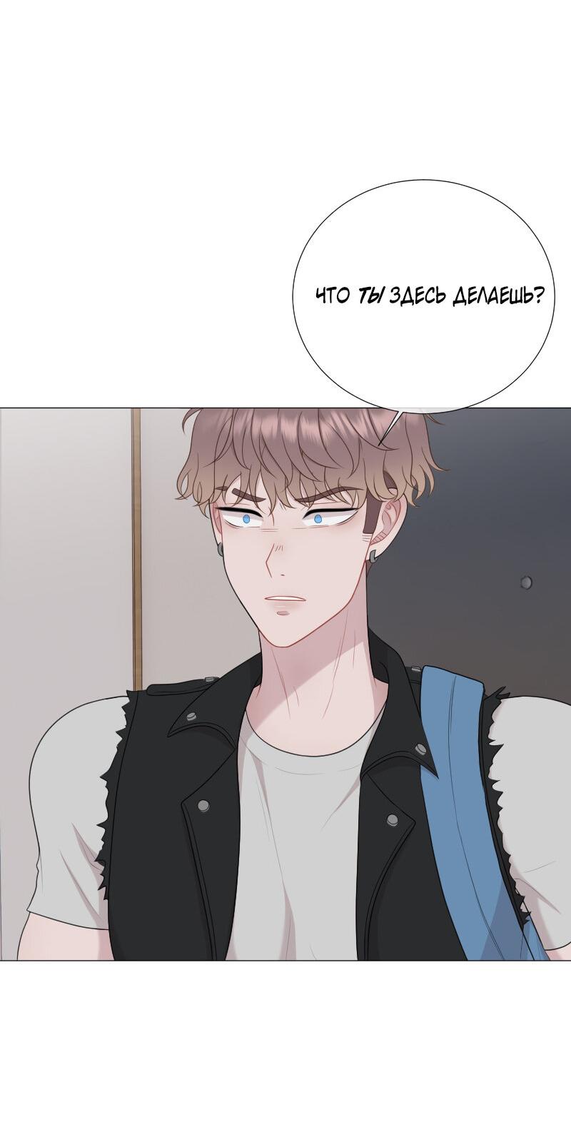 Манга Парень-девушка - Глава 124 Страница 9