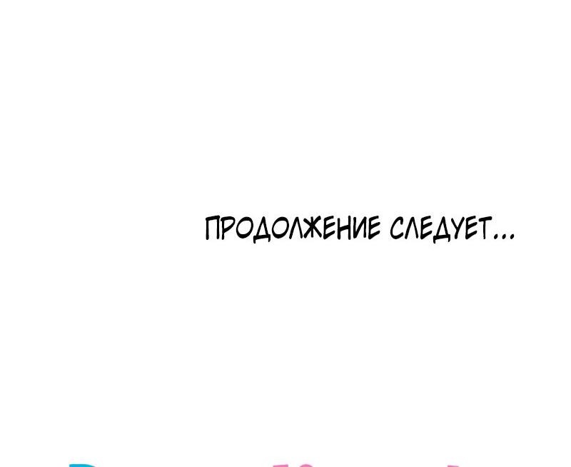 Манга Парень-девушка - Глава 123 Страница 45