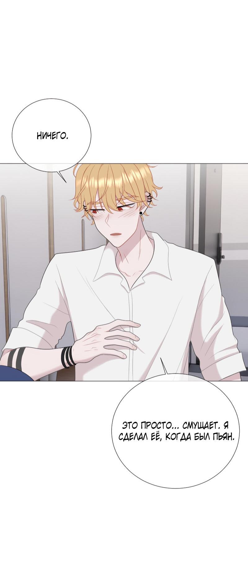 Манга Парень-девушка - Глава 122 Страница 8