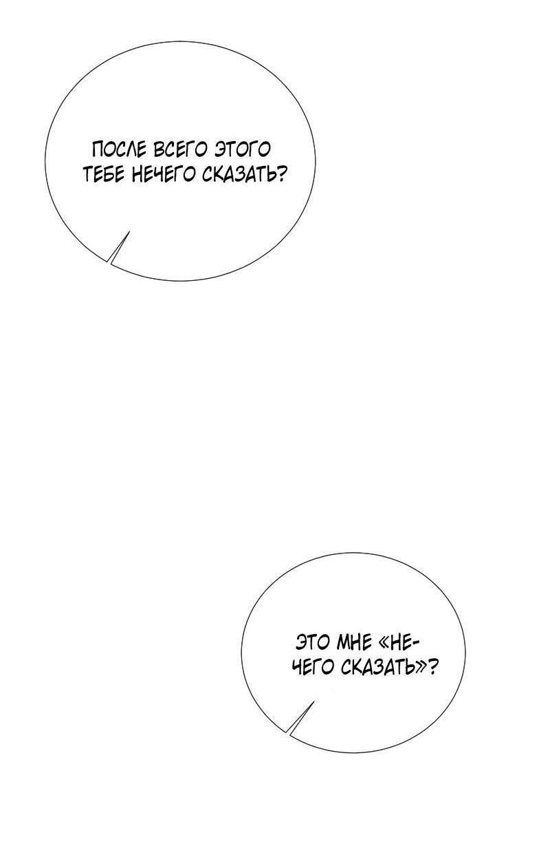 Манга Парень-девушка - Глава 122 Страница 41