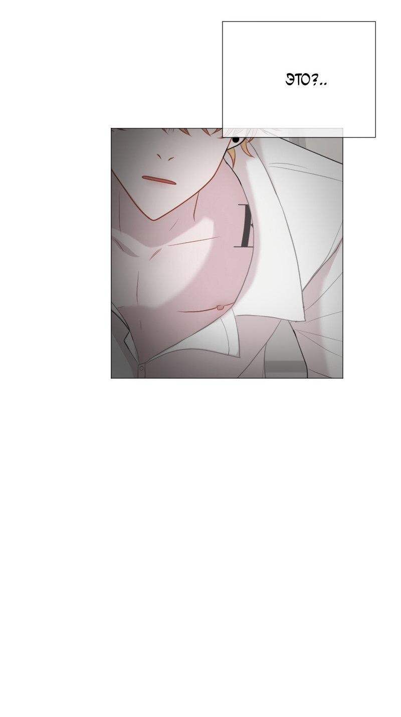 Манга Парень-девушка - Глава 122 Страница 1