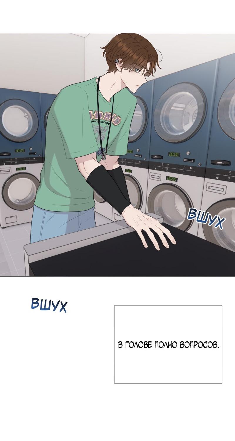 Манга Парень-девушка - Глава 122 Страница 30