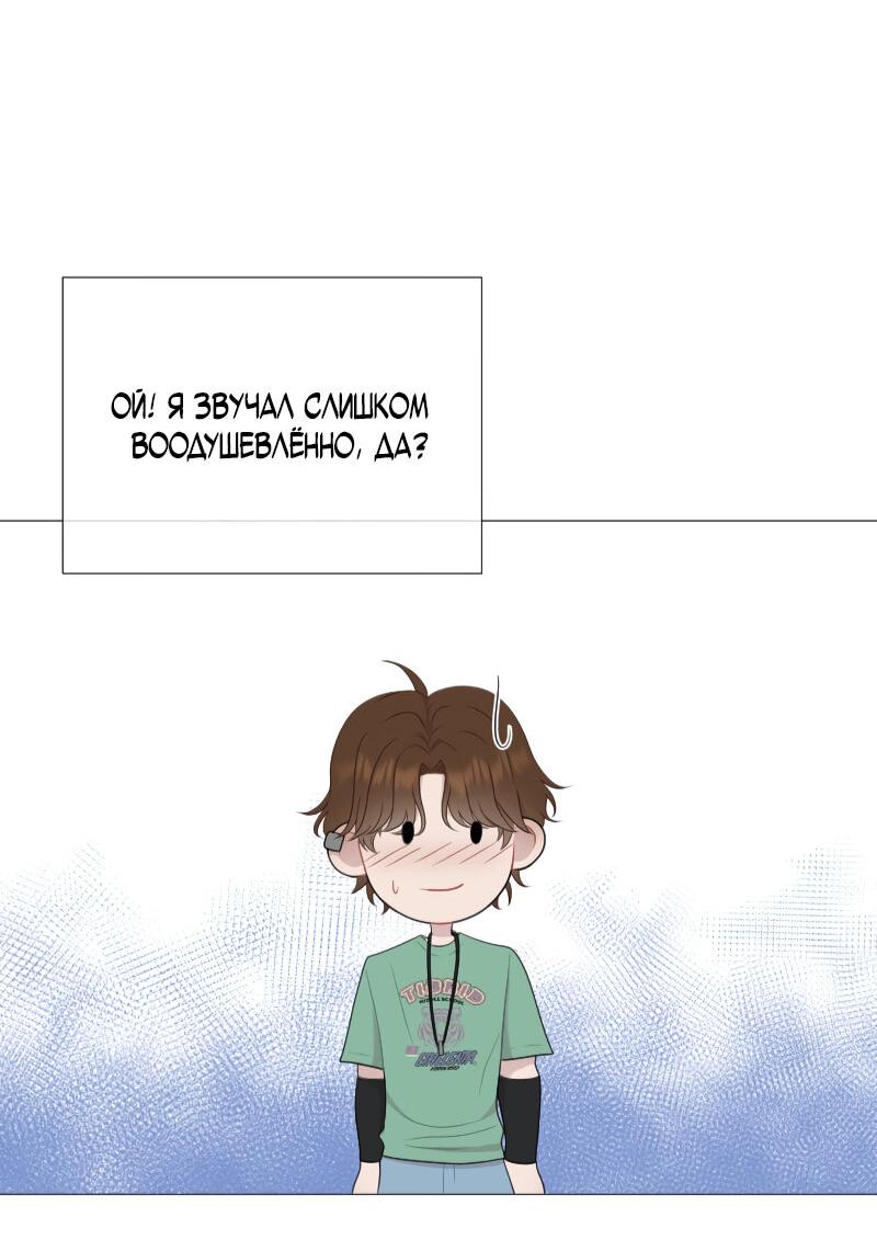 Манга Парень-девушка - Глава 122 Страница 13