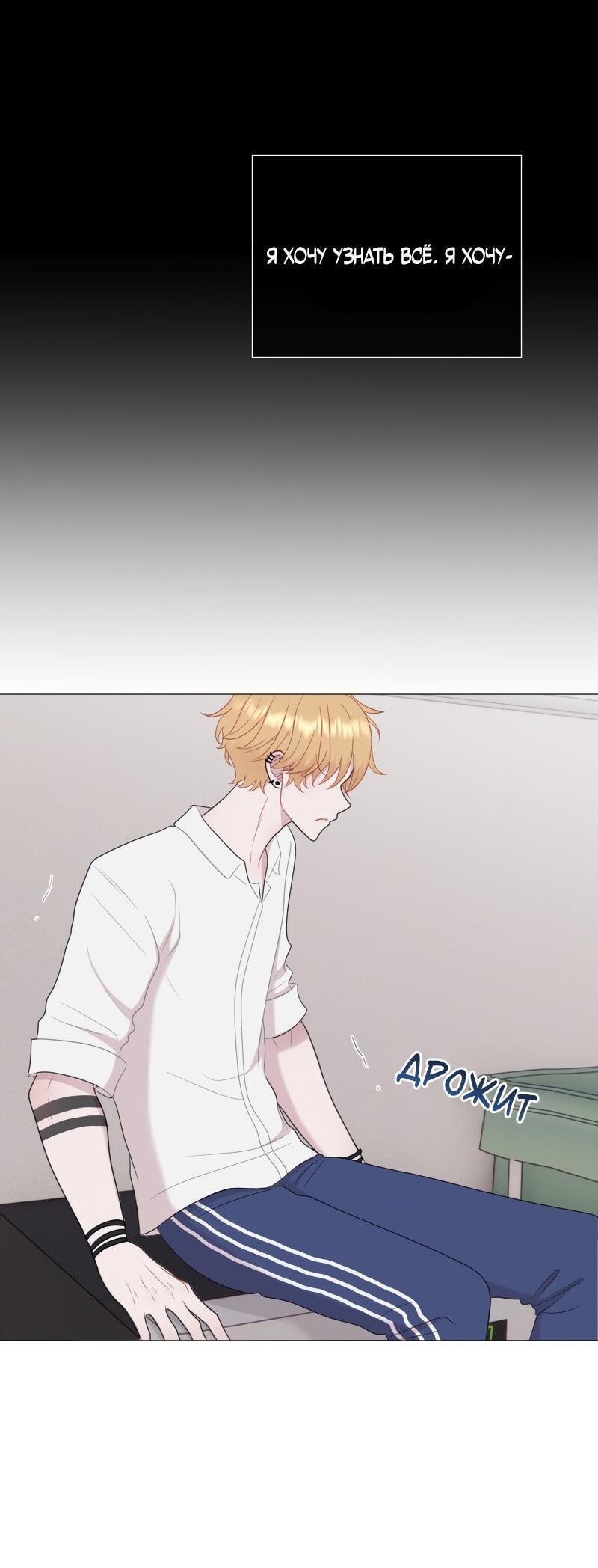 Манга Парень-девушка - Глава 122 Страница 36