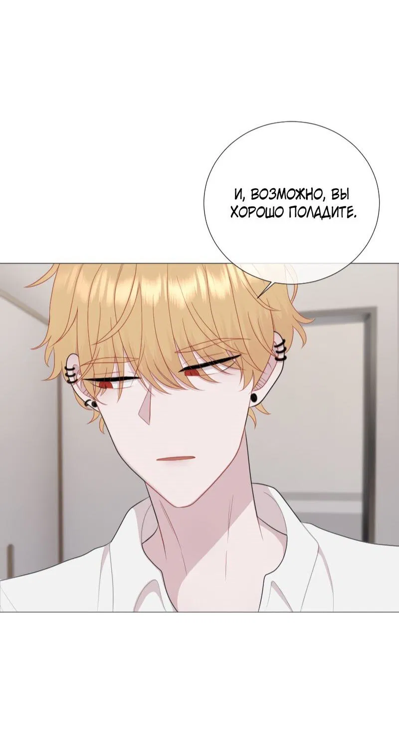 Манга Парень-девушка - Глава 122 Страница 21