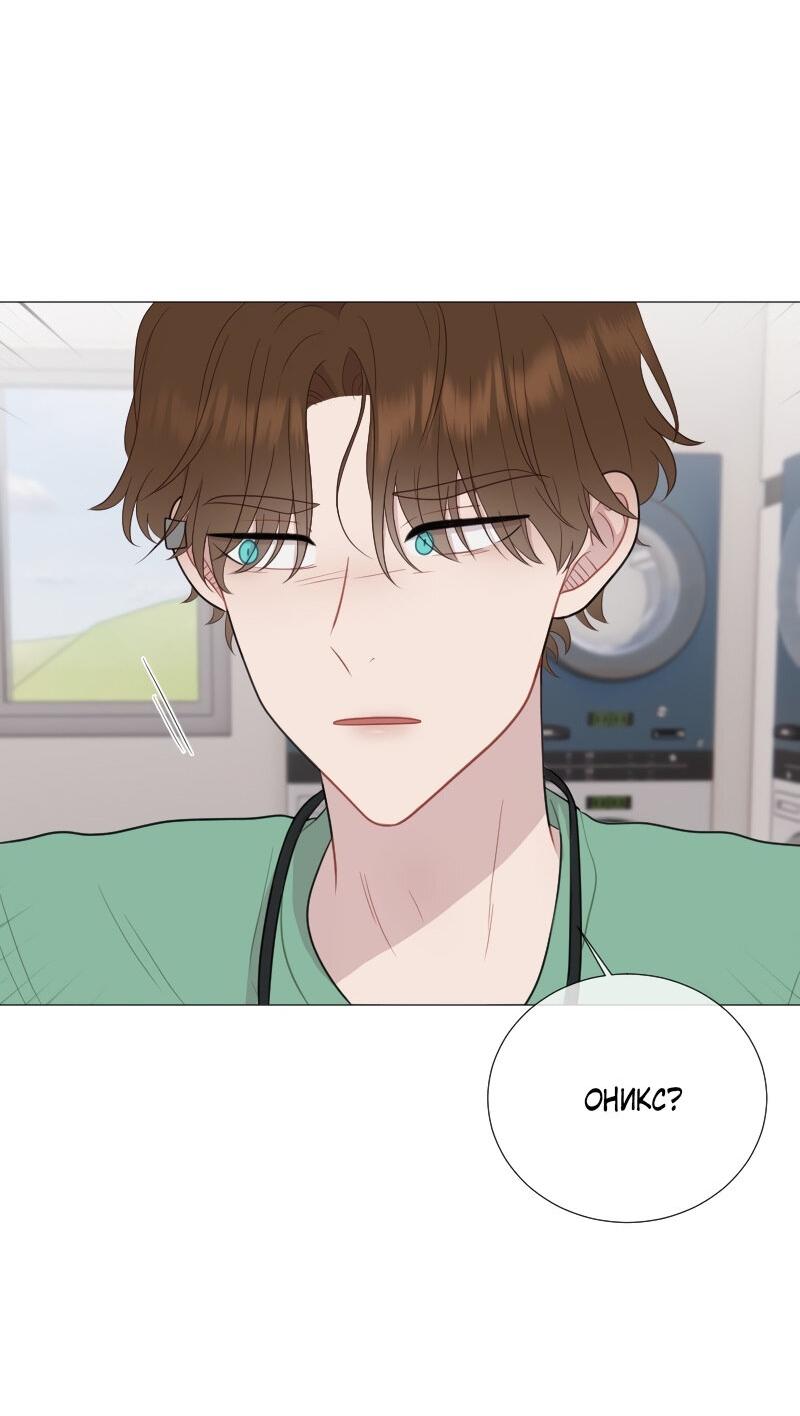 Манга Парень-девушка - Глава 122 Страница 37