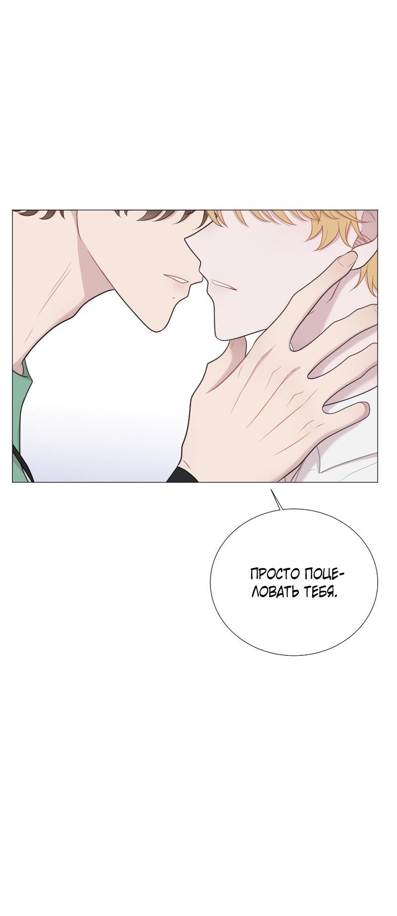 Манга Парень-девушка - Глава 122 Страница 45