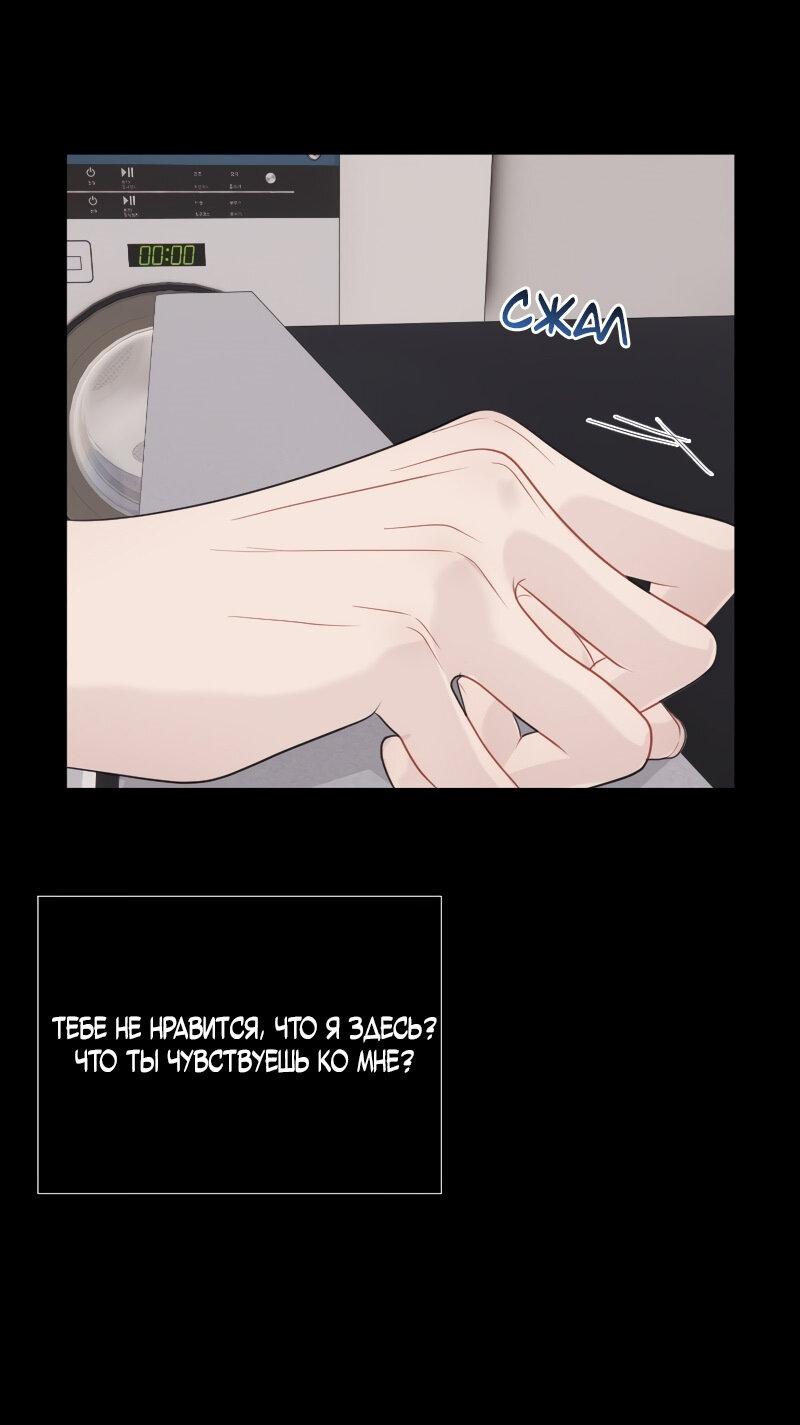 Манга Парень-девушка - Глава 122 Страница 34