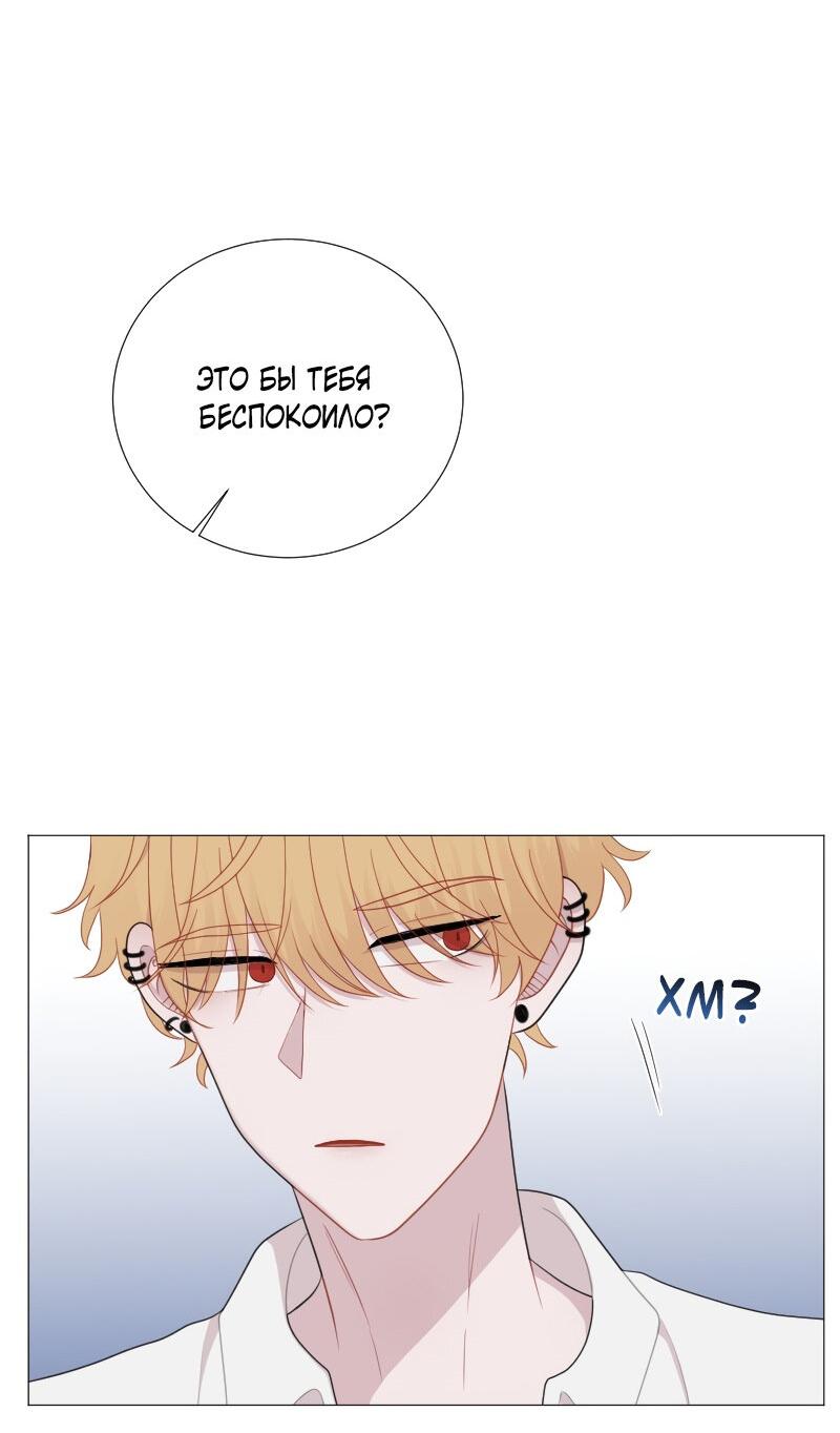 Манга Парень-девушка - Глава 122 Страница 22